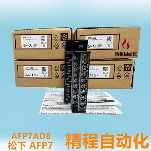 松下PLCAFP7AD8AFPDA4H