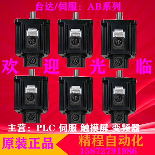 ECMA F11308PS 伺服 拆機 電機 E31309ES 臺達(dá) G31309PS