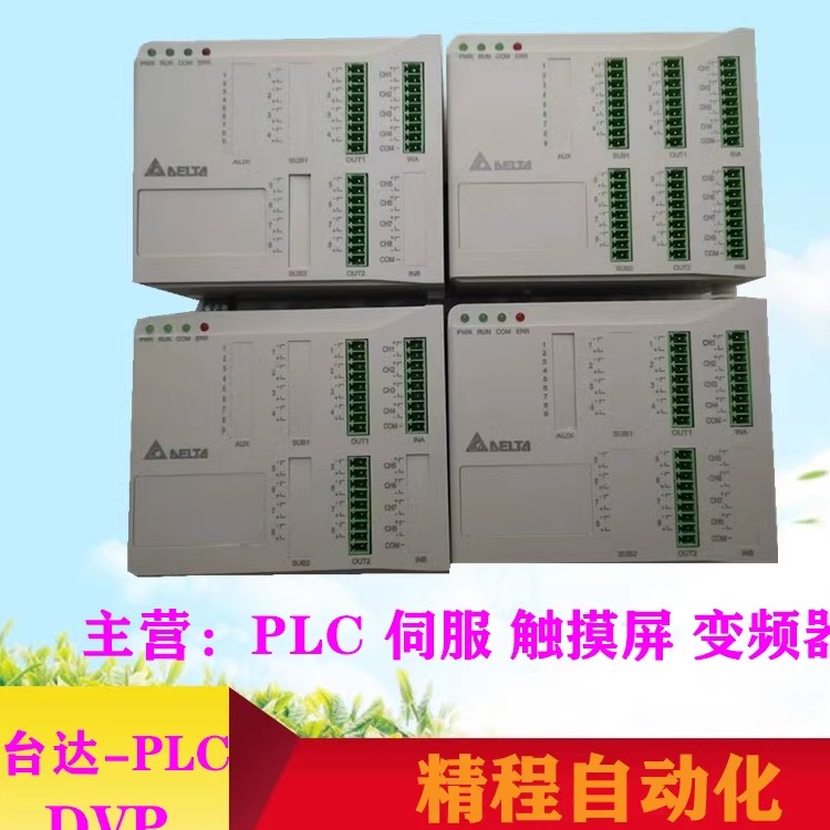台达plc温控器DTE10TDTC2000V