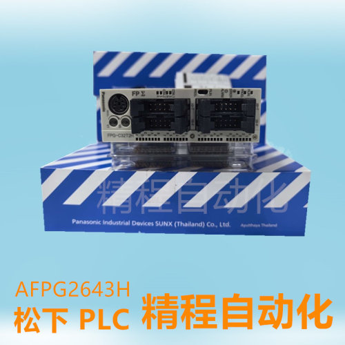 松下PLCFPG-C32THFPG-C32T2H