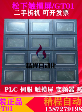 松下 GT01 GT11 触摸屏AIGT0030B1 AIGT0032B1 AIGT2030H GT2030H