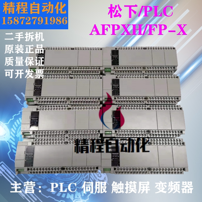 松下PLCAFPXHC60TAFPXHC40T