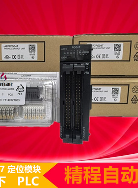 松下 PLC AFP7PG02T AFP7PG04T AFP7PP04T AFP7PP02L AFP7PP04L