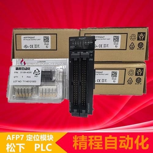 松下PLCAFP7PG04TAFP7PP04T