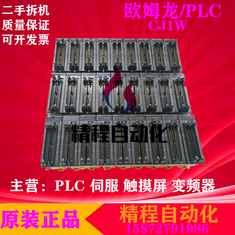 PLCCJ1W-ID231欧姆龙CJ1W-ID211