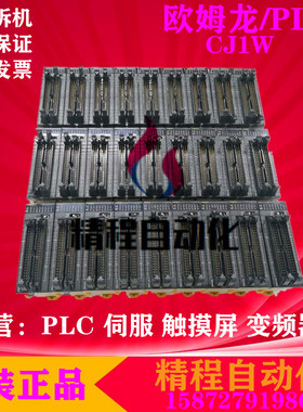 欧姆龙  PLC  CJ1W-ID231 OD231 ID262 OD263 ID211 OD211 ID232