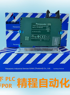 松下 PLC AFP0RC32MT AFP0RC32T AFP0RC32CT AFP0RE16X FP0R-C32T