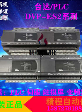 拆机 台达PLC DVP32XP200R DVP16XN211T DVP16XN211R DVP16XP211T