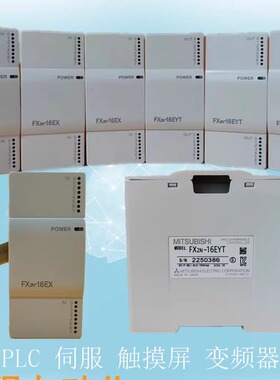 三菱 PLC FX2N-48ER FX2N-16EX FX2N-16EYT FX2N-16EYR FX2N-8EYR