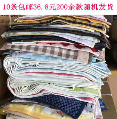 金号瑕疵款包邮超值随机发货方巾