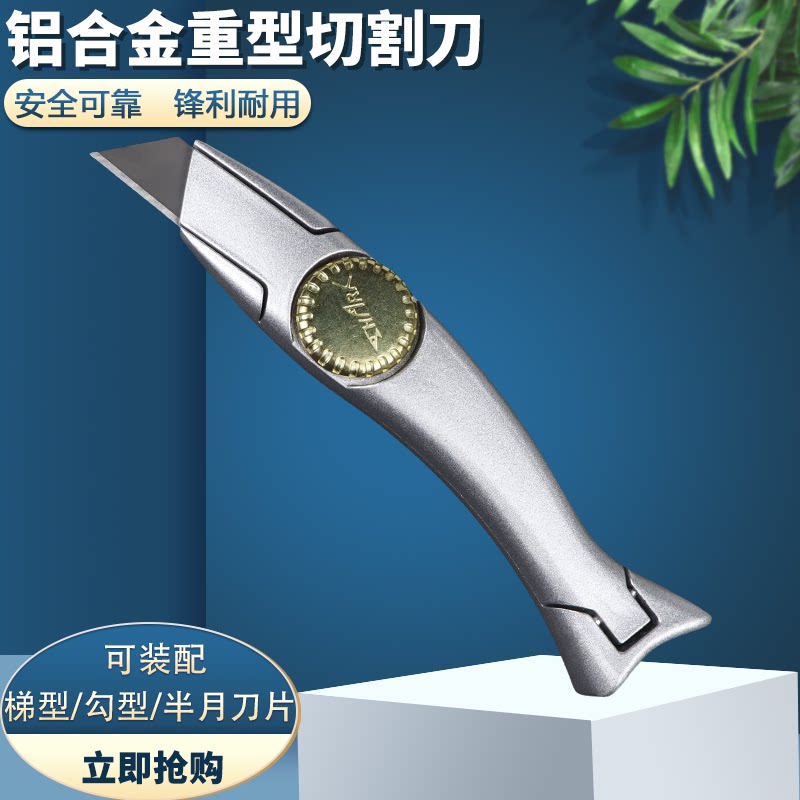铝合金重型切割美工刀梯型牛角勾刀柄PVC地板切割施工具刀海豚刀