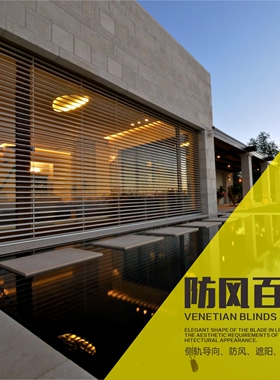 厂家定制室外电动百叶窗加厚叶片带防风轨道阳台遮阳百叶帘特价