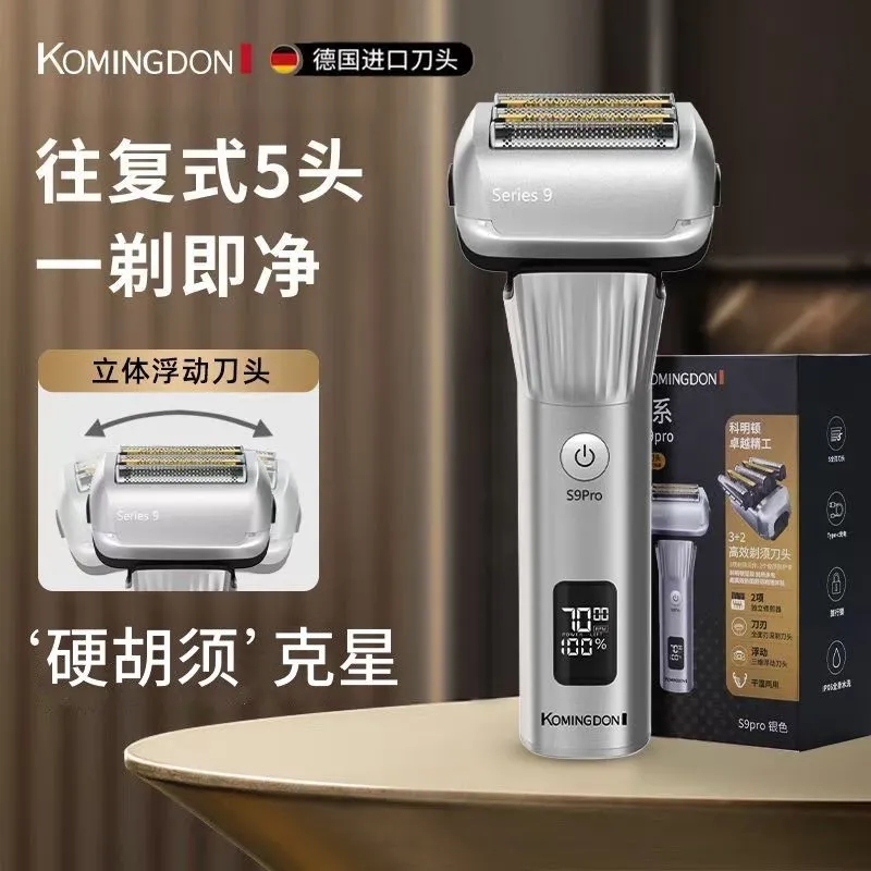 科明顿新款S9pro往复式剃须刀