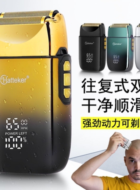 新款往复式发廊油头增白器全身水洗男士剃须刀双网刮胡刀剃光头
