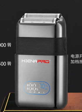 2025往复式电动剃须刀刮胡刀理发店增白器剃光头推白神器自刮男士