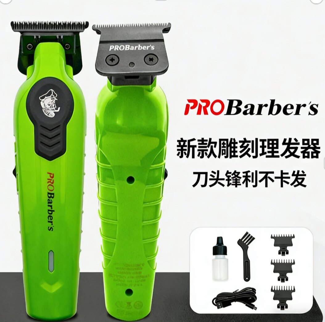 PROBARBERS雕刻推剪发廊专用小推子理发器修边男士油头剃光头神器