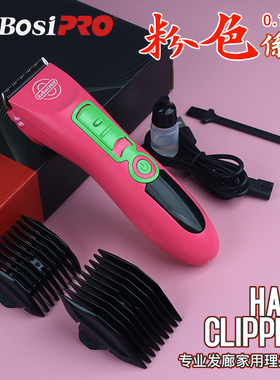 巴博斯理发器电推剪智能可拆卸刀自助剃头发廊专用大功率家用推子