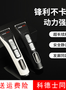 理发器电推剪头发神器自己剃发电推子家用理发专业理发店