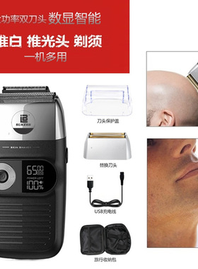 苏科新款理发器电动剃须刀胡须刀刮胡刀自己刮剪专用光头机增白器