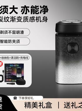 真爽渐变色电动剃须刀三刀头男士刮胡刀全身水洗数显送男友礼物