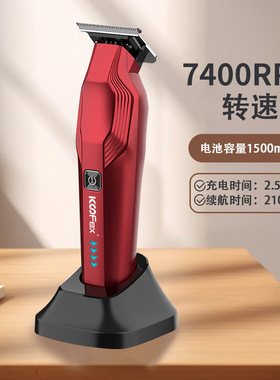 KooFex新款理发器电推剪雕刻推修边发廊专用推光头剃发充电式神器