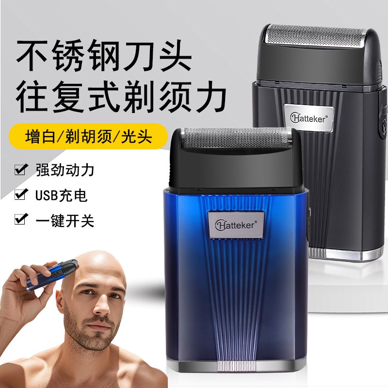 Hatteker男士便携式刮胡刀跨境电动剃须刀单刀头小巧胡须刀增白器