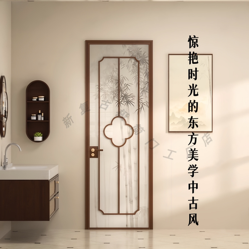 极简宋式竹影铝合金卫生间玻璃门