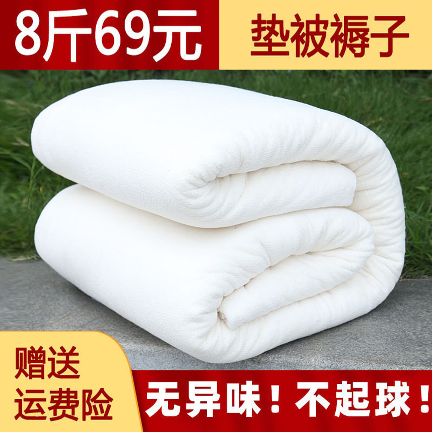 棉花垫被褥子棉絮垫絮铺底