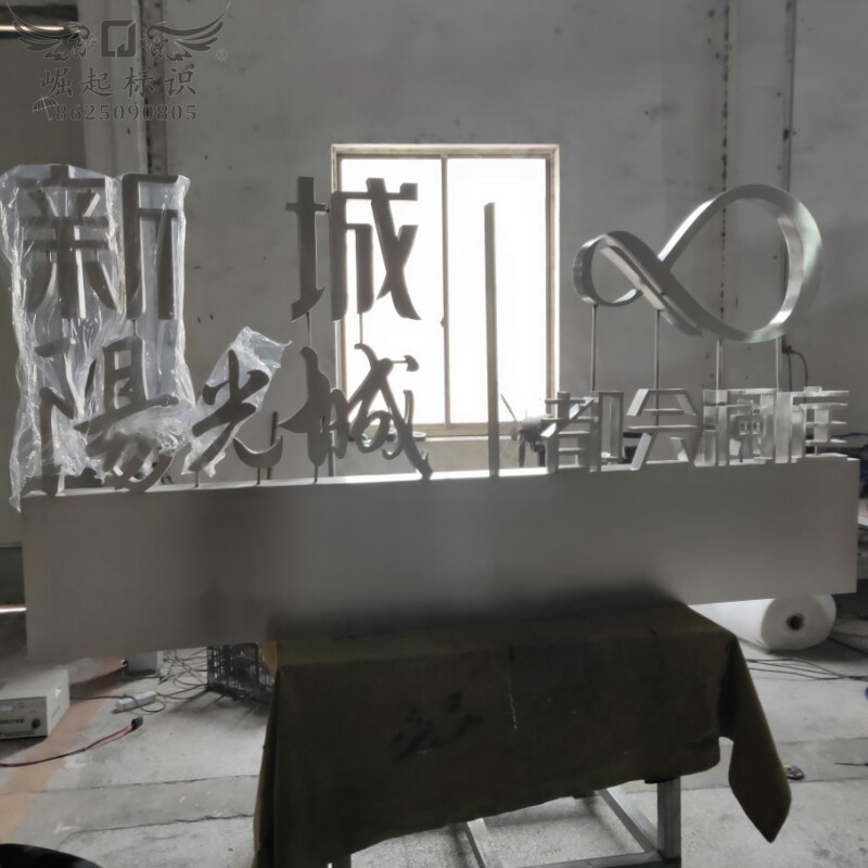 不锈钢穿管字定做拉丝精工双面字售楼部展厅落地广告字景观小品牌