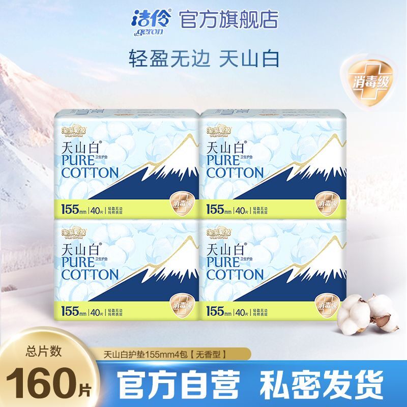 消毒级日用卫生巾淘淘氧棉