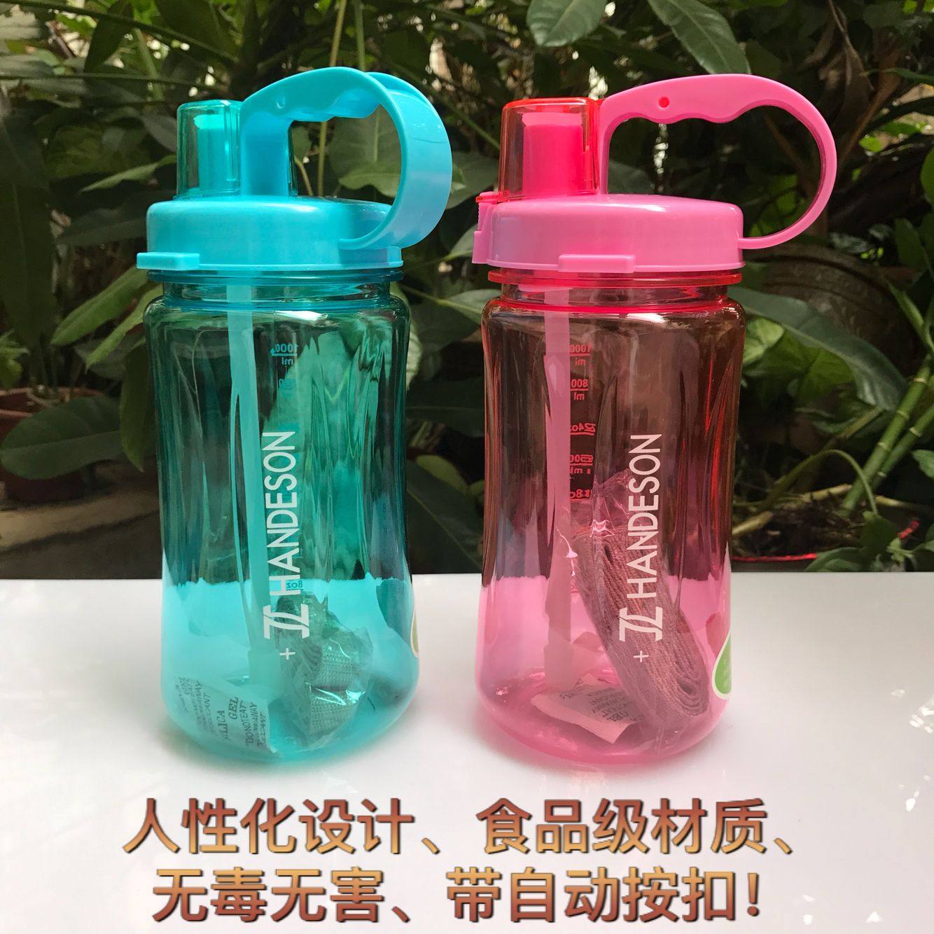 新款汉德森吸管水杯  1000毫升大手柄水壶运动水杯太空杯