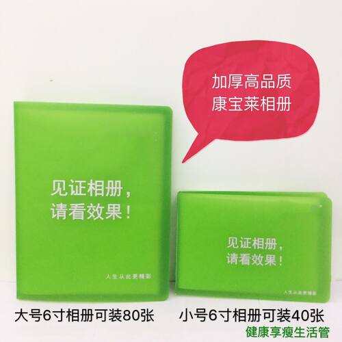 新款康宝莱相册马上问绿色