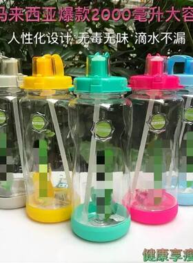 水杯运动水壶tritan吸管太空杯