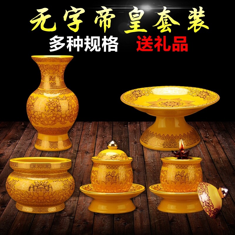 佛具用品大全佛具用品大全