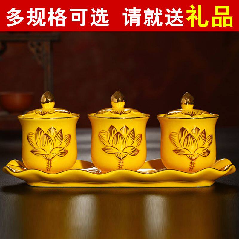 佛具用品 陶瓷观音杯黄色莲花 三连供供水杯供佛杯圣水杯净水杯