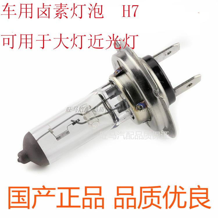 近光100瓦国产正品卤素灯泡