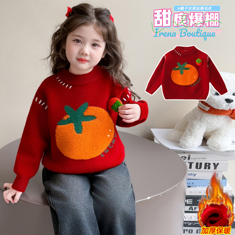 女童毛衣加厚红色小女孩打底衫拜年中小童保暖上衣超好看冬装刺绣