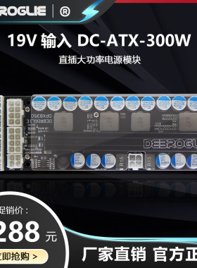 300WD大功率电源转接板