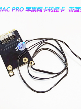 无线网卡BCM94360CD BCM94331CSAX转mini PCI-E转接卡Mac pro带线