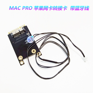 无线网卡BCM94360CD BCM94331CSAX转mini PCI-E转接卡Mac pro带线