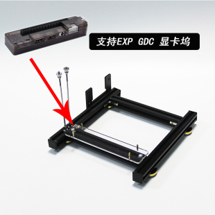 外置显卡电源架EXP GDC显卡坞专用笔记本显卡外放底座支持ATX电源