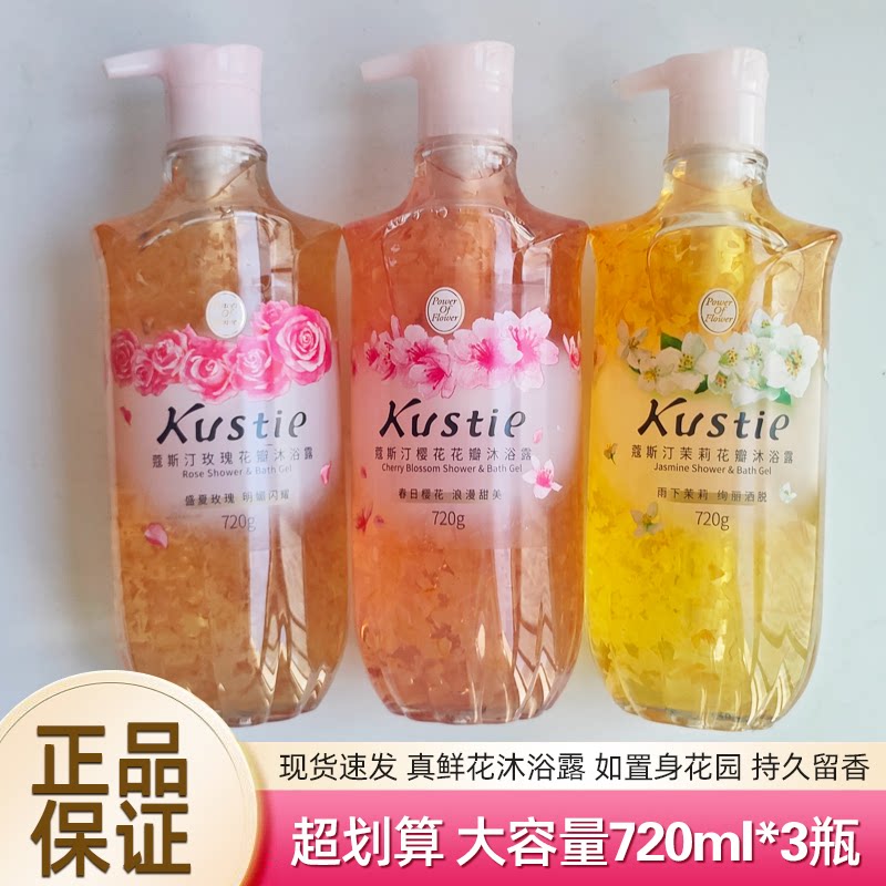 蔻斯汀沐浴露持久留香滋润香体鲜花香水沐浴乳液女男官方品牌正品