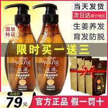 滋源生姜洗发水护发素套装控油防脱发生发洗头膏露无硅油官方正品