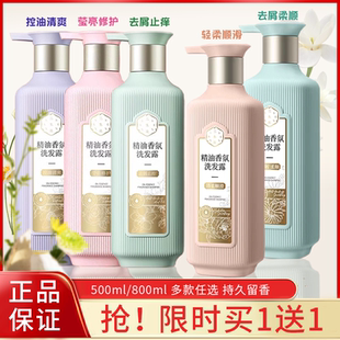 百雀羚三生花去屑控油蓬松止痒洗发水洗发露柔顺清爽男女通用正品