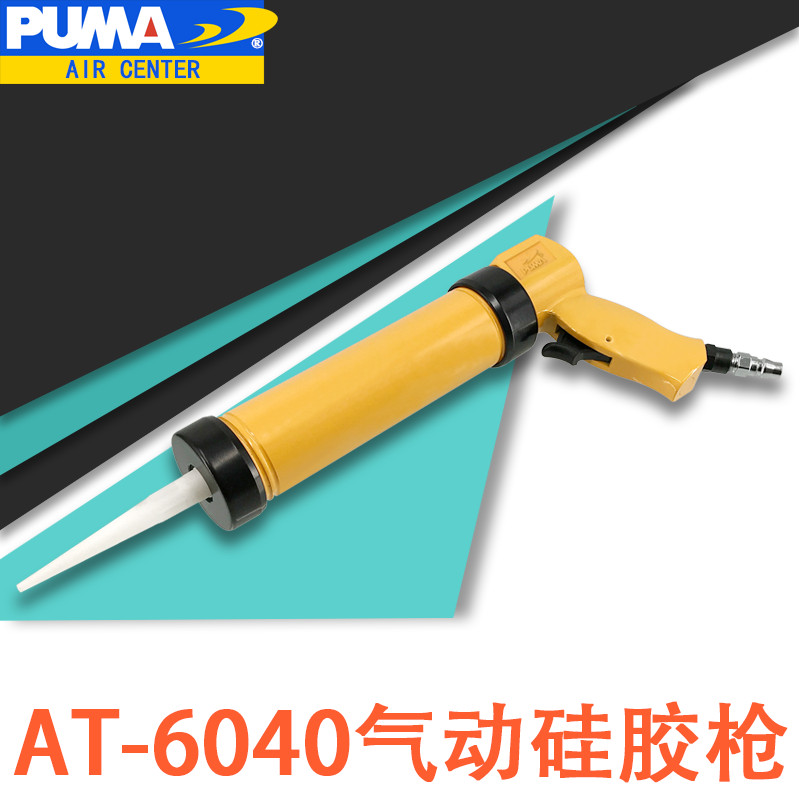 美国巨霸PUMA AT-6040气动打胶枪 风动硅胶枪 罐装玻璃胶枪压胶枪