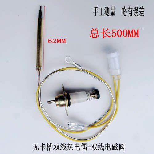 适用老板煤燃气灶配件56B0热电偶