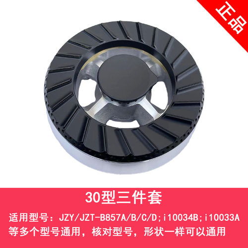 适合于华帝燃煤气灶配件全铜火盖