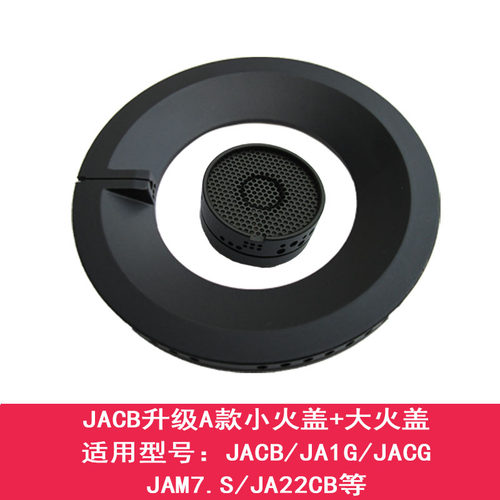 涨园诚适用于方太燃气灶配件铜盖