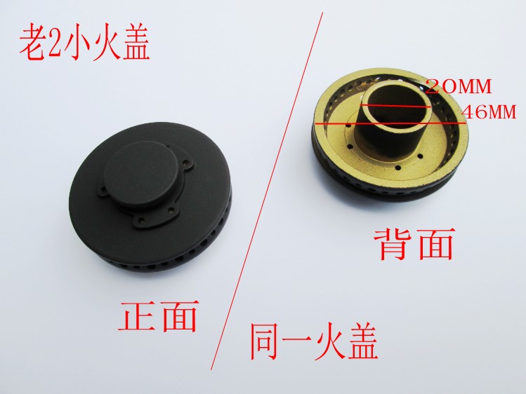 涨园诚适合于老板火盖燃气灶配件