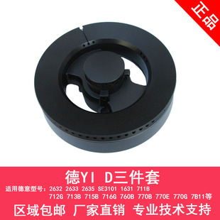 适用德意燃气灶配件3101 2633 711B 770B火盖分火器我乐L713B炉芯